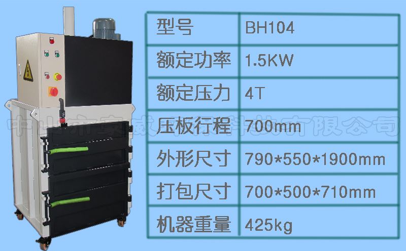 新型船用垃圾壓縮機(jī)