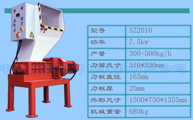 雙軸垃圾破碎機(jī)