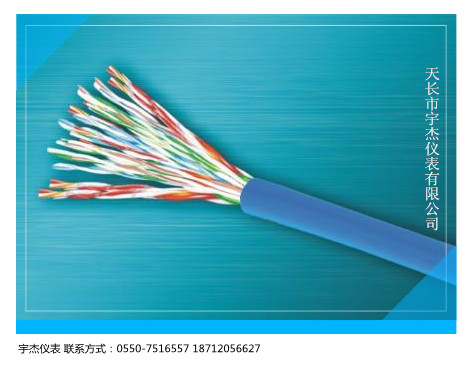 信號電纜
